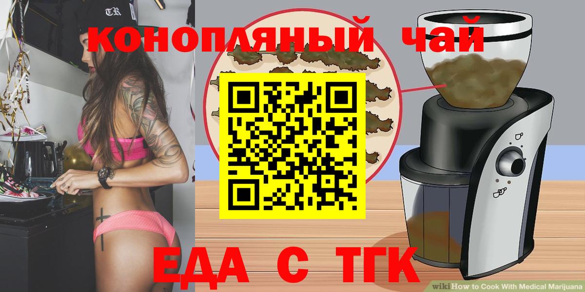 Cannafood конопля  Вход с VPN  Нерюнгри 