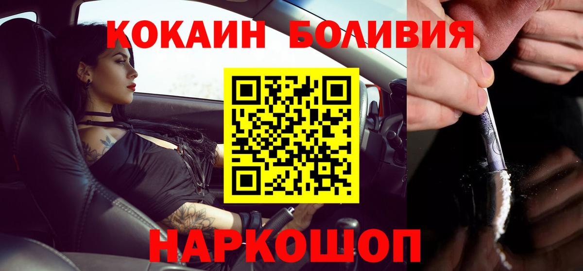 Cocaine  продажа наркотиков  Вход с VPN  Нерюнгри  Cocaine Колумбийский  КОКАИН 98% 