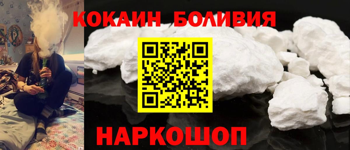 Кокаин 97% Нерюнгри