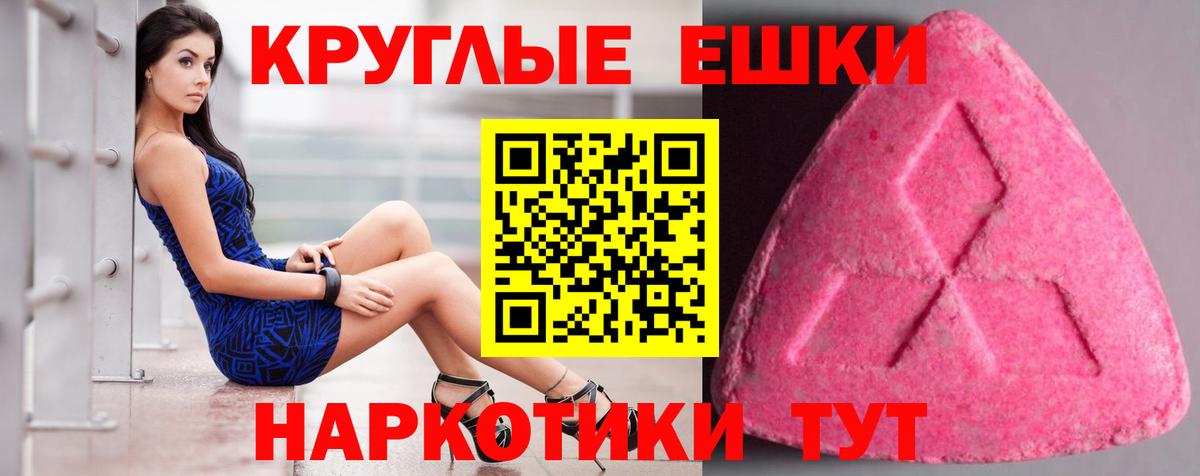 ЭКСТАЗИ 250 мг  Вход с VPN  Экстази  Ecstasy Punisher  Нерюнгри 