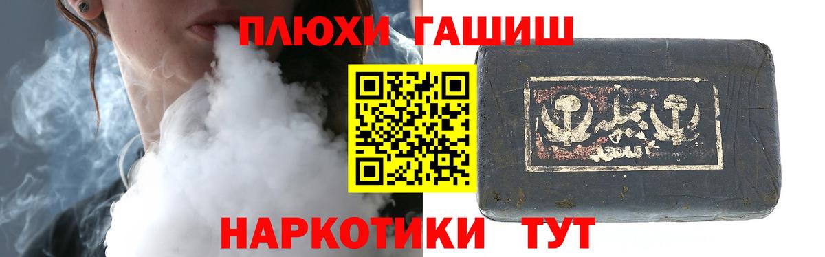 Нерюнгри  ГАШИШ гашик  Гашиш  Вход с VPN  Гашиш гарик 