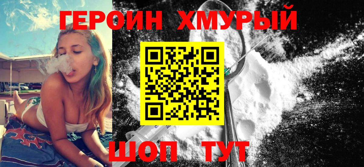 Героин VHQ  Вход с VPN  Нерюнгри 