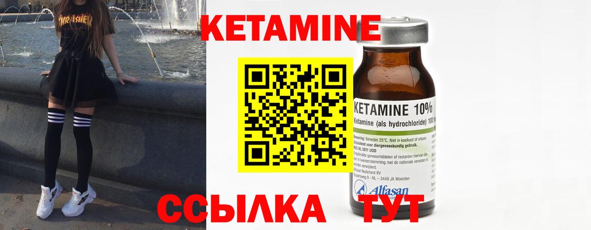 Нерюнгри  КЕТАМИН VHQ  Вход с VPN 