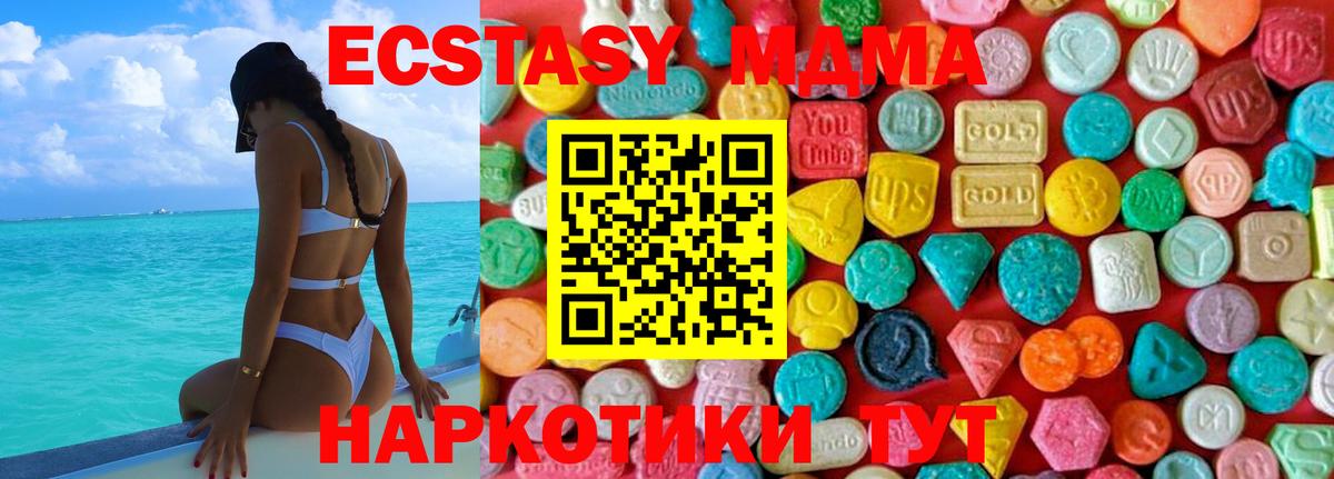 Нерюнгри  МДМА кристаллы  Вход с VPN  MDMA  МДМА кристаллы 