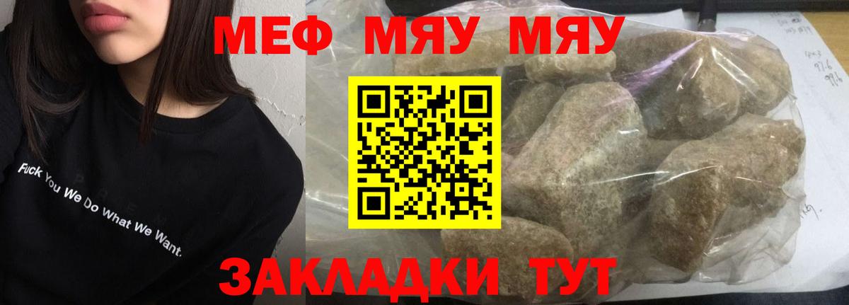 Нерюнгри  Мефедрон mephedrone  Мефедрон  Мефедрон 4 MMC  Вход с VPN 