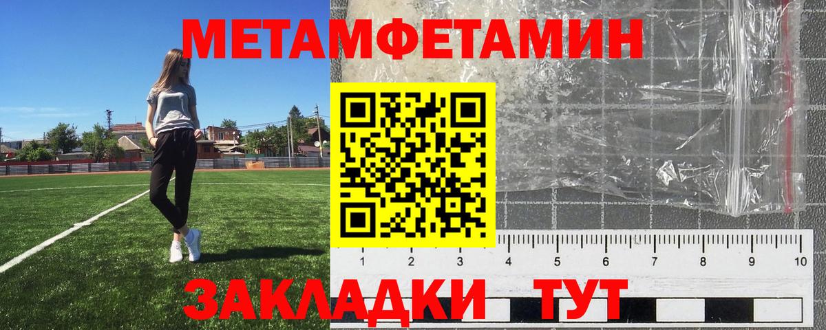 МЕТАМФЕТАМИН мет Нерюнгри