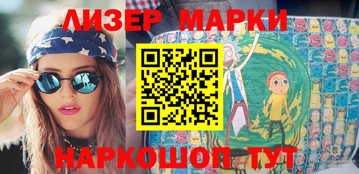 Марки N-bome 1,8мг Нерюнгри