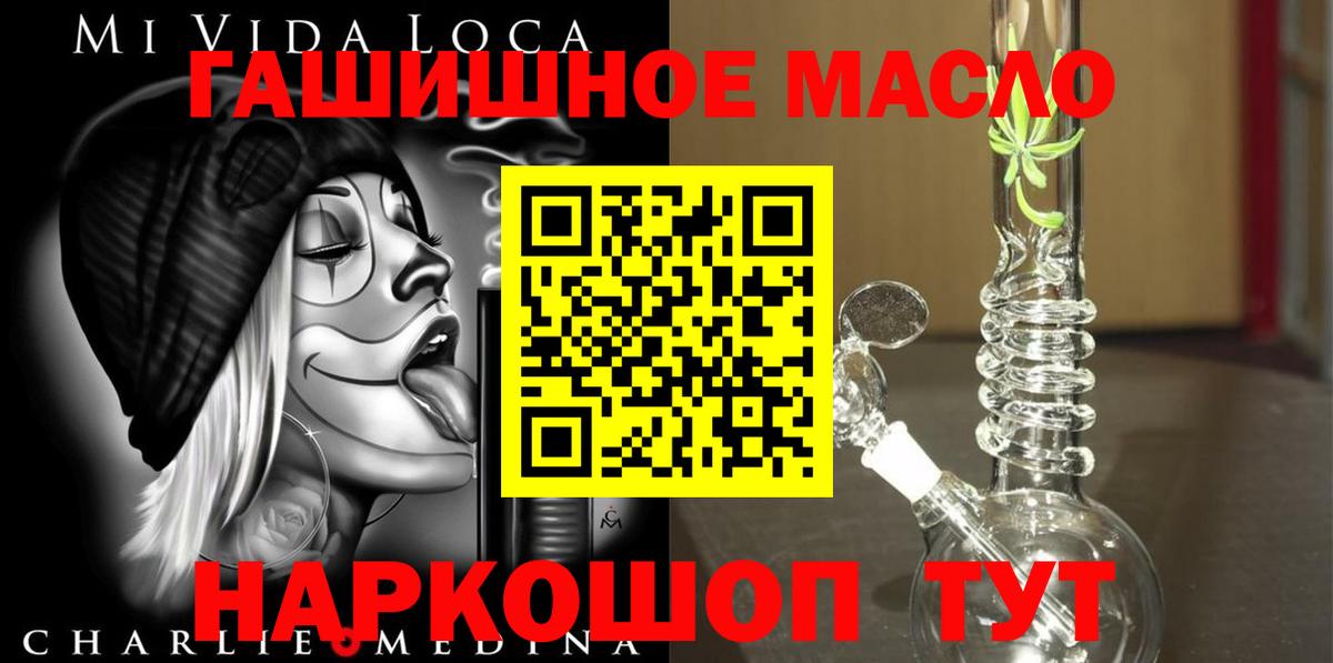Дистиллят ТГК гашишное масло Нерюнгри