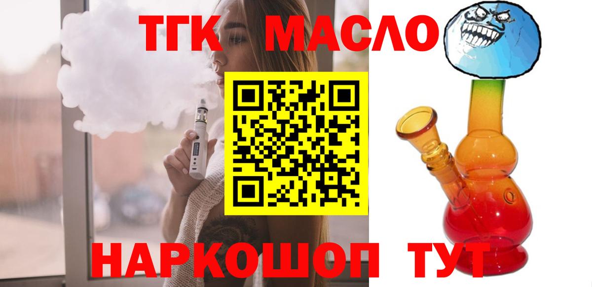 Нерюнгри  Дистиллят ТГК Wax  Дистиллят ТГК жижа  Вход с VPN 